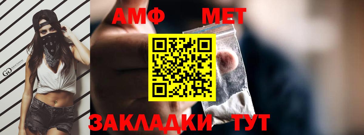 Карачаевск  Amphetamine  Вход с VPN  АМФЕТАМИН VHQ  АМФЕТАМИН 