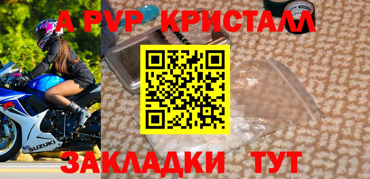 APVP мука Карачаевск