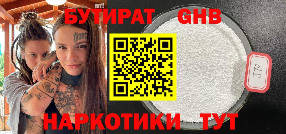 Бутират бутик  Вход с VPN  Карачаевск 