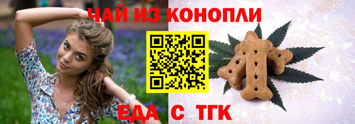 Cannafood марихуана Карачаевск