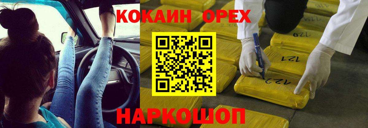Кокаин 98% Карачаевск