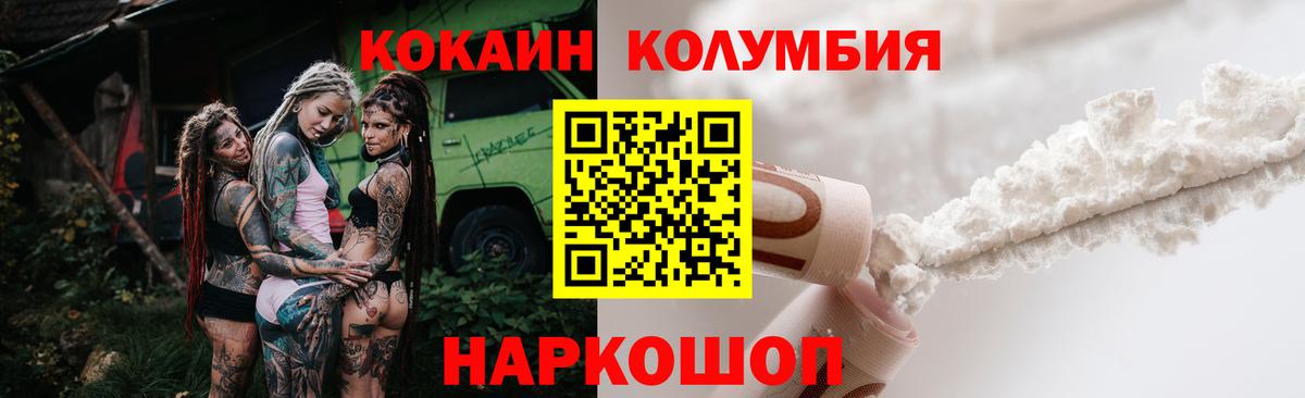 Кокаин  COCAIN 97%  Вход с VPN  Карачаевск  Cocaine Перу 