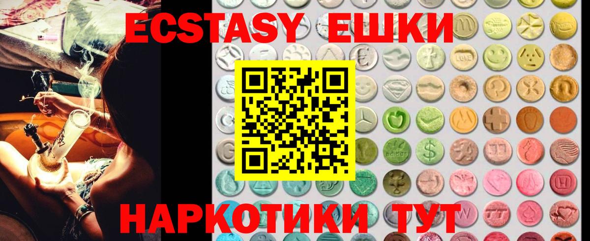 Экстази 250 мг  Ecstasy  Вход с VPN  Карачаевск  Экстази Punisher 