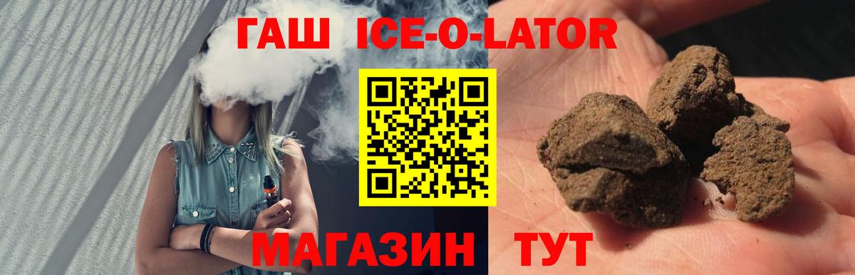 ГАШИШ VHQ  ГАШИШ  Карачаевск  Гашиш Ice-O-Lator  наркота  Вход с VPN 