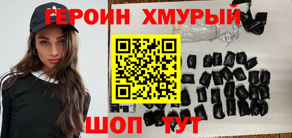 Карачаевск  Героин афганец  Вход с VPN 