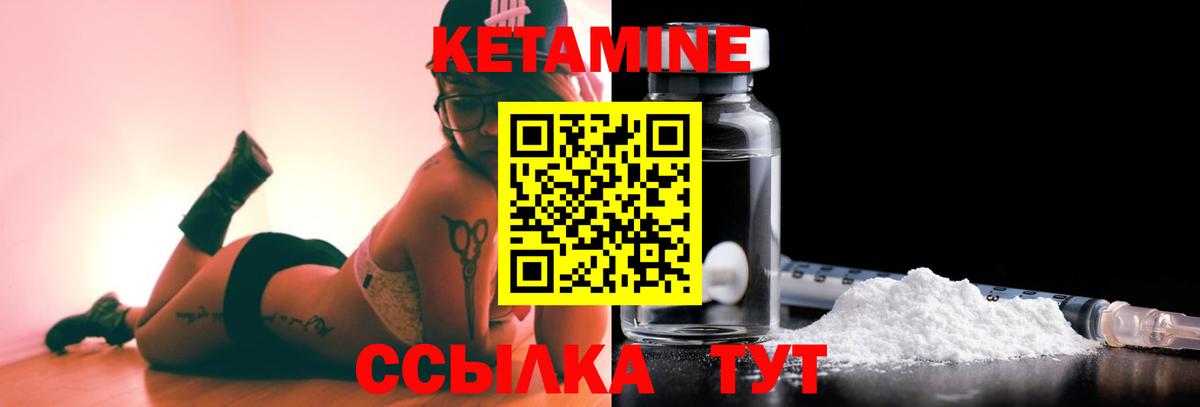 Карачаевск  КЕТАМИН VHQ  Вход с VPN  КЕТАМИН VHQ 