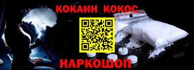 кокаин перу Гулькевичи