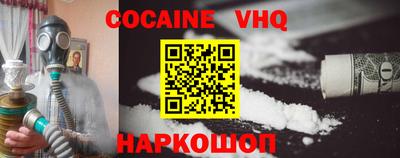 кокаин перу Гулькевичи