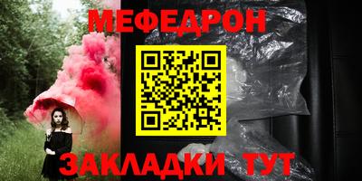 мяу мяу мука Гудермес