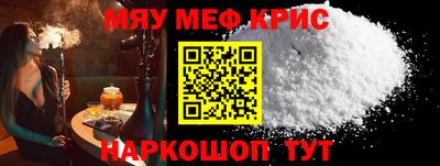 мяу мяу мука Гудермес