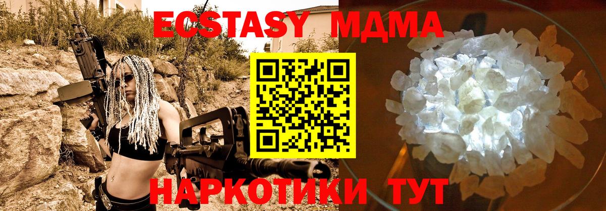 МДМА молли  Вход с VPN  МДМА VHQ  МДМА  Карачаевск 