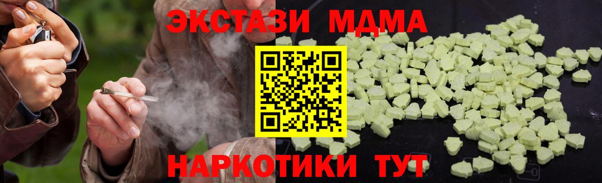 МДМА VHQ Карачаевск