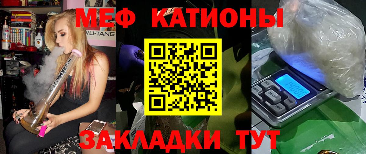 Мефедрон  Карачаевск