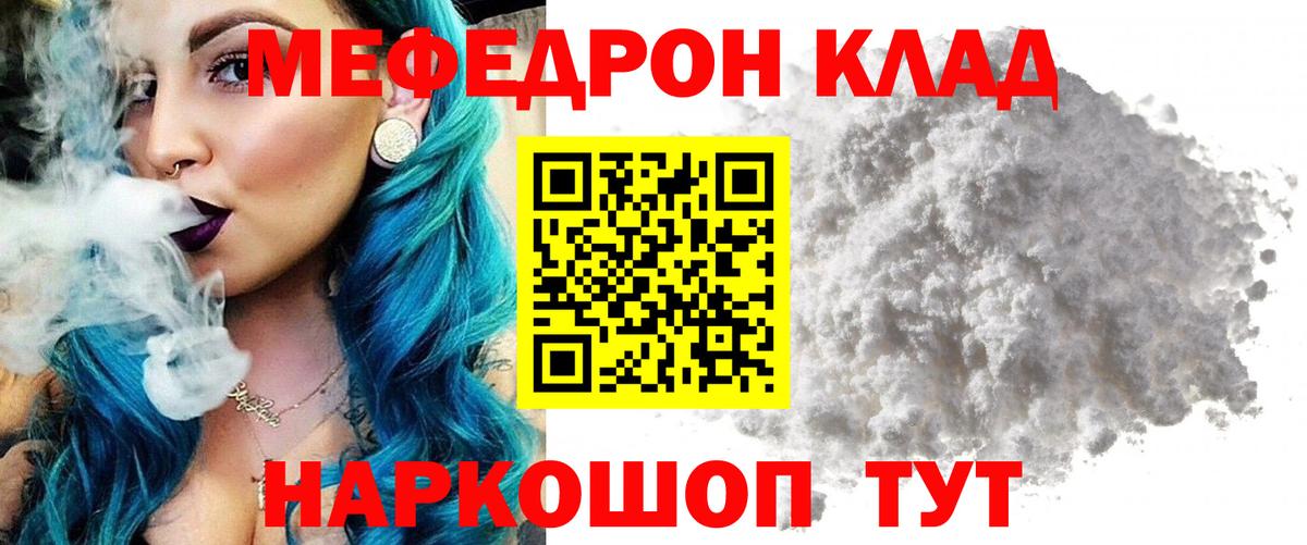 МЕФ  Вход с VPN  МЯУ-МЯУ  Карачаевск  МЯУ-МЯУ VHQ 