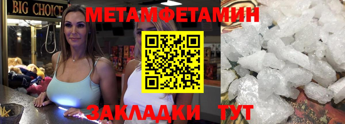Метамфетамин Methamphetamine  Метамфетамин Methamphetamine  Карачаевск  Вход с VPN 