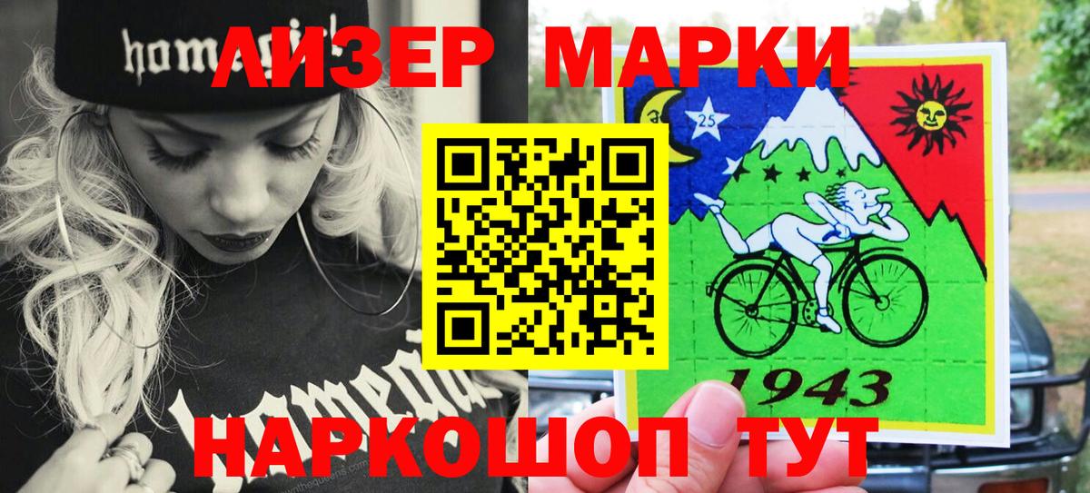 Карачаевск  Марки NBOMe 1500мкг  продажа наркотиков  Вход с VPN  Марки NBOMe 1500мкг 