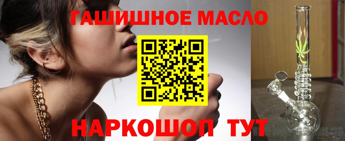 Карачаевск  Дистиллят ТГК гашишное масло  Дистиллят ТГК THC oil  Вход с VPN 